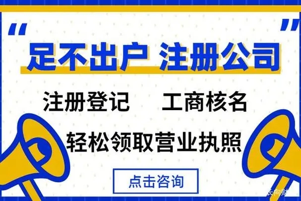 在昆山注冊公司，對注冊地址有什么要求？（2024年新）